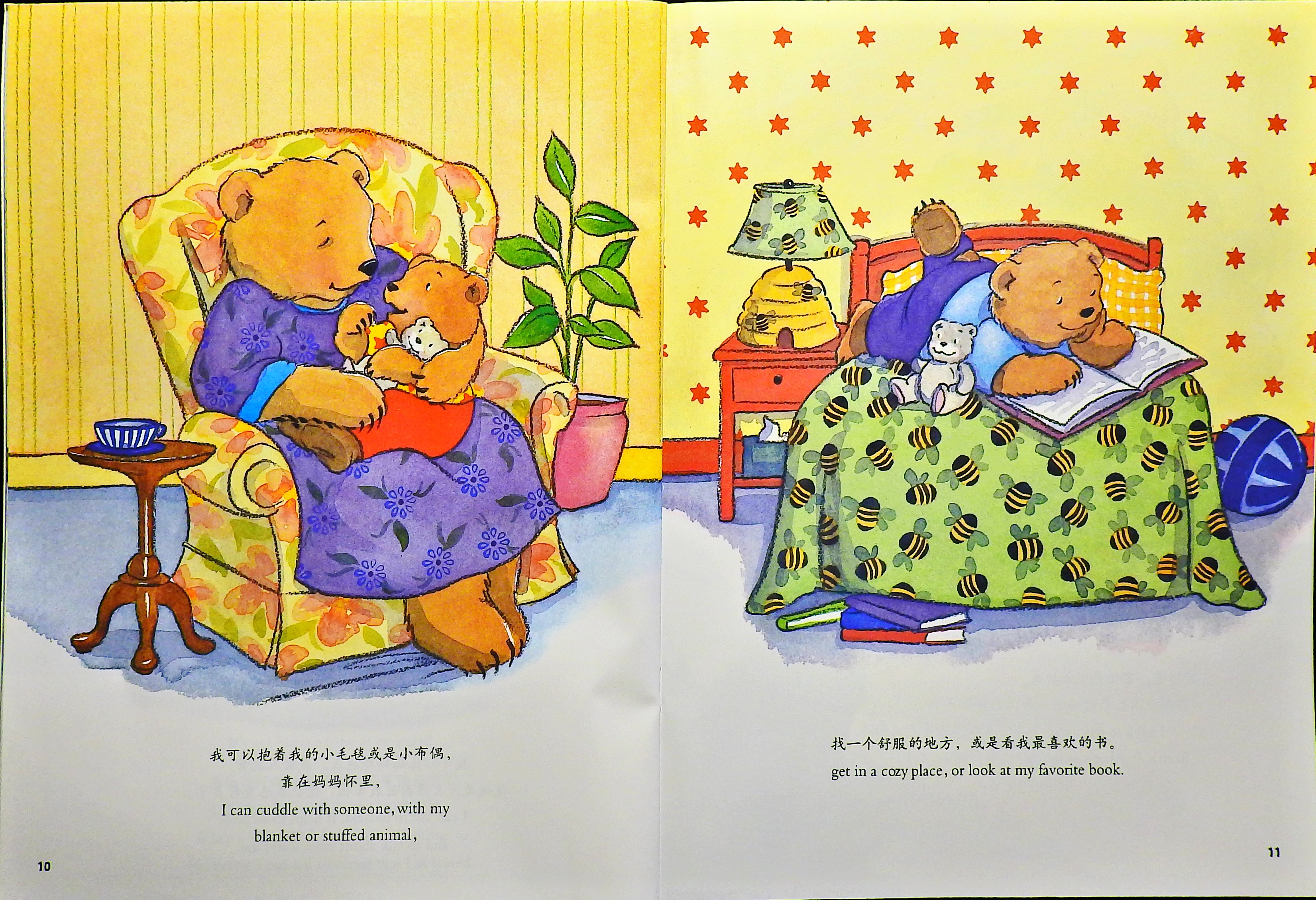 我好害怕 (10),绘本,绘本故事,绘本阅读,故事书,童书,图画书,课外阅读